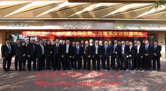 广东橱柜业商会第二次理事会在东莞欧景乐厨卫圆满落幕