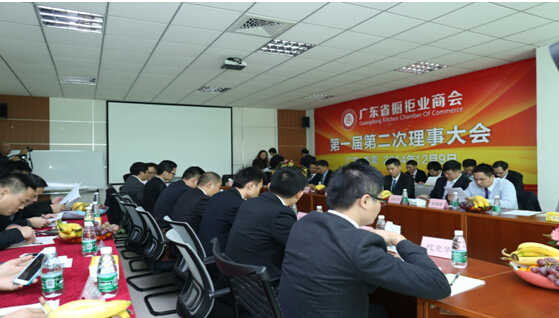 广东橱柜业商会第二次理事会在东莞欧景乐厨卫圆满落幕