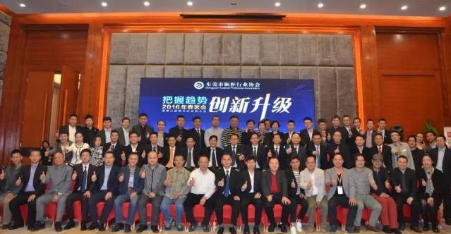 欧景乐不锈钢橱柜受邀参与“把握趋势•创新升级”东莞春茗会