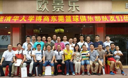清华大学博商篮球俱乐部莅临欧景乐指导参观