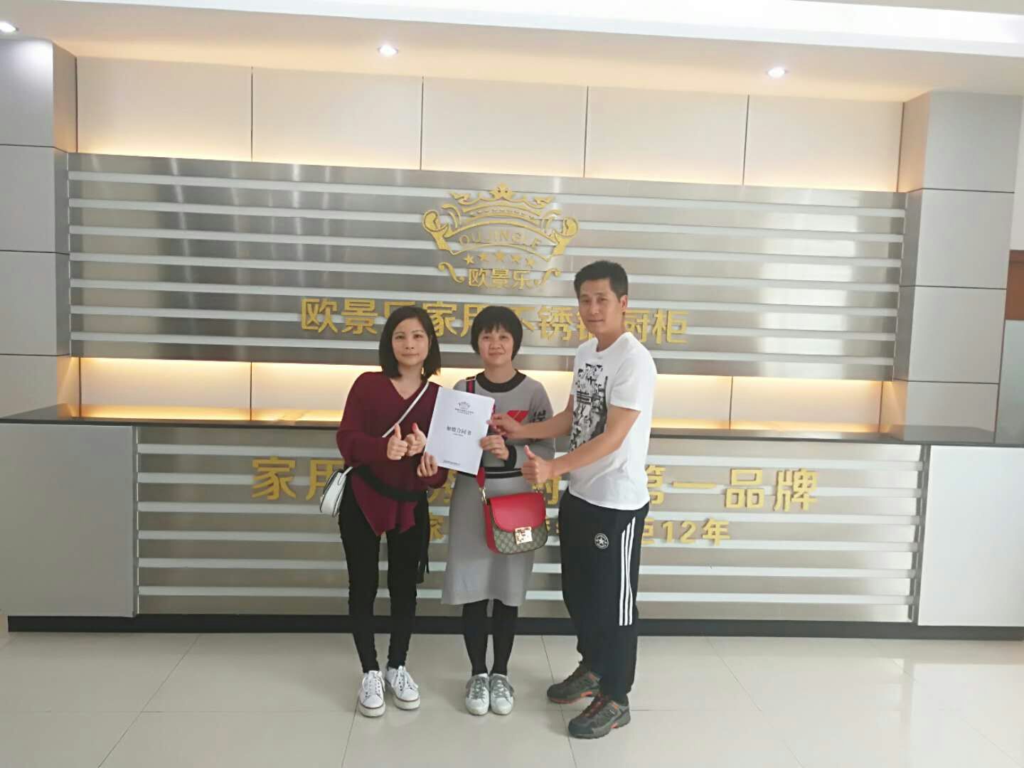 欧景乐花都加盟商