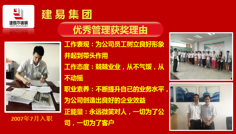 优秀管理林田辉