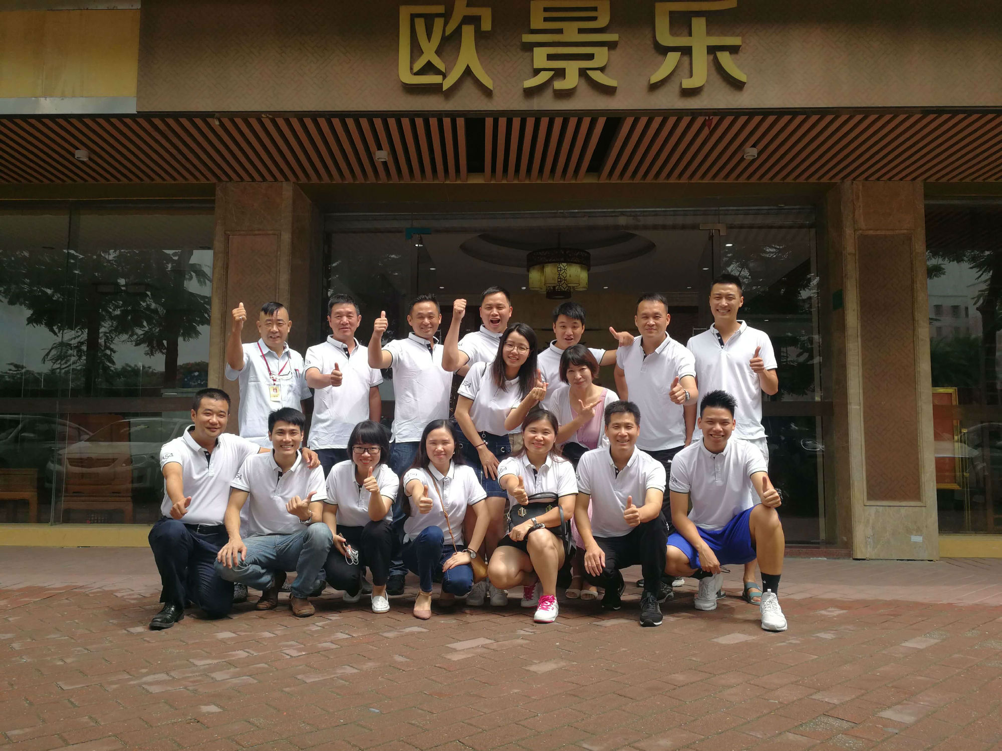 154期同学全部到达欧景乐公司