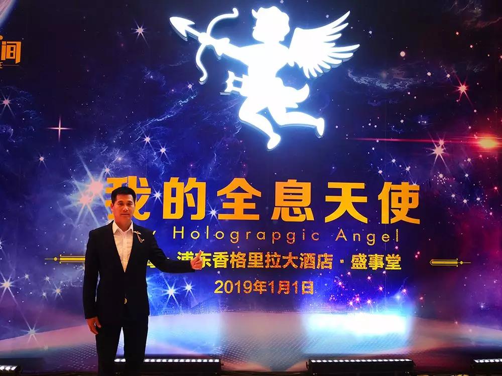 全息产品活动现场中的欧景乐区先生