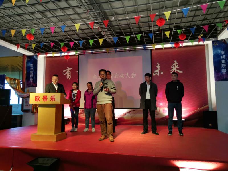 欧景乐全息个人增收展示