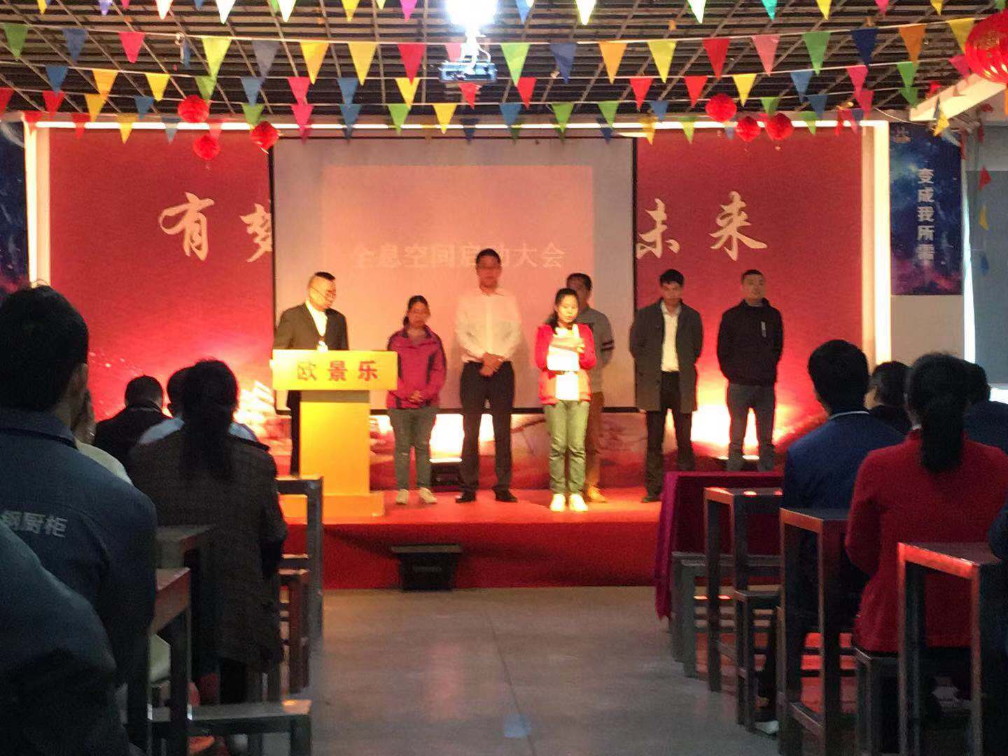 欧景乐全息个人增收展示