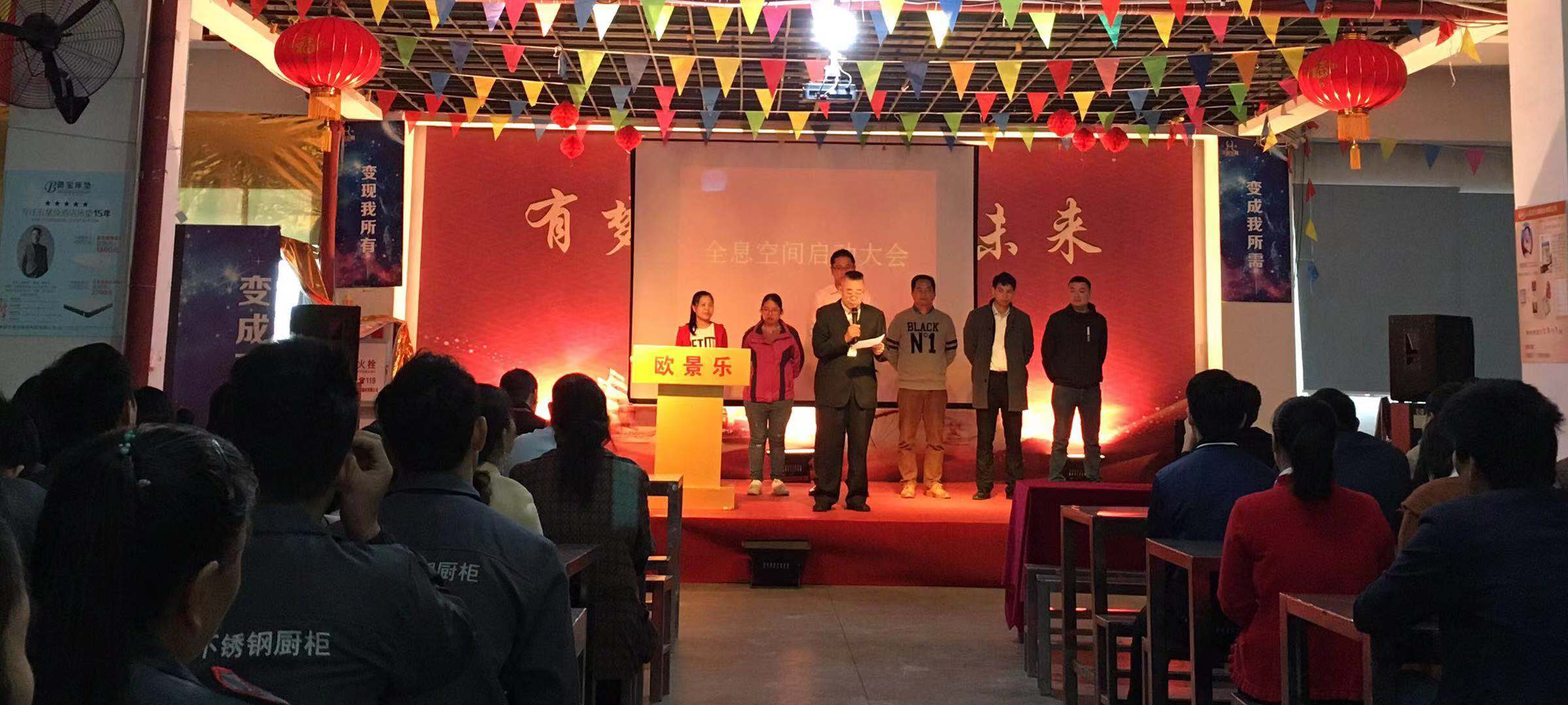 欧景乐全息增收方案